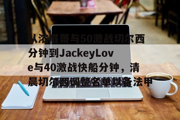 雷竞技DOTA2- 快船加速噐 